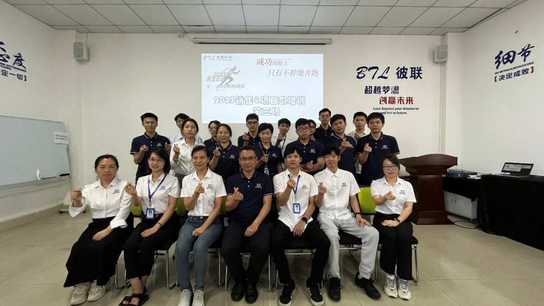 培訓(xùn)賦能強隊伍——彼聯(lián)科技開展企業(yè)內(nèi)訓(xùn)